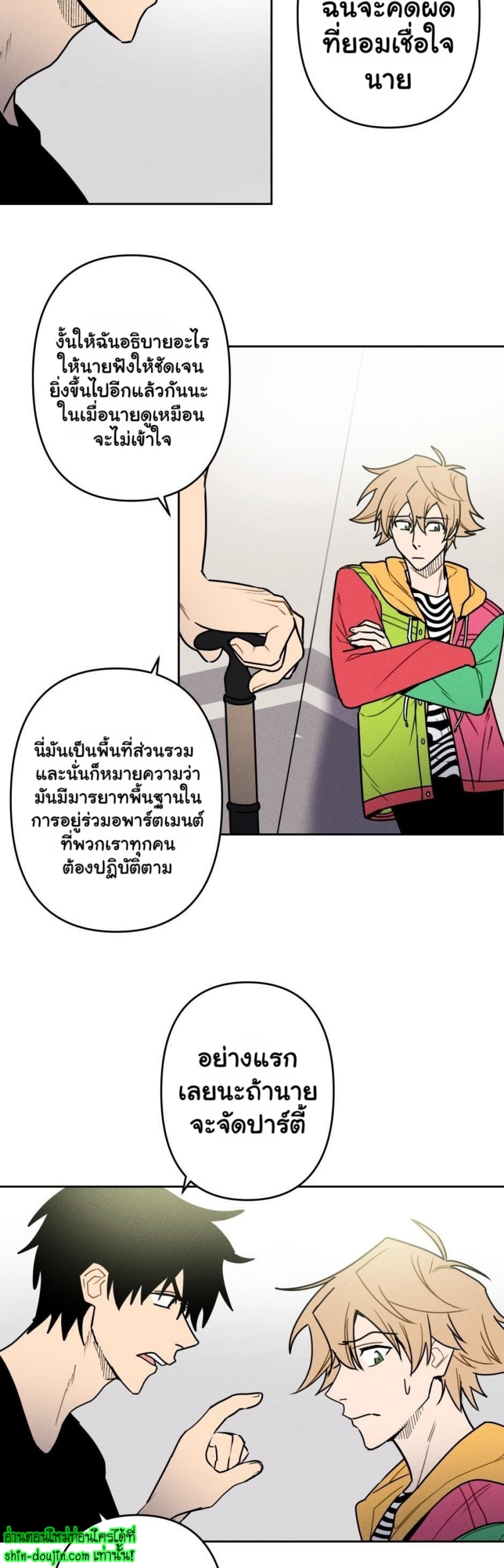 Achilles And The Boy Next Door EP 5